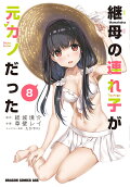 Vol. 8