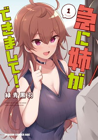 Kyuu ni Ane ga Dekimashite!