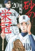 Vol. 20