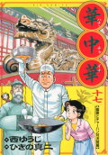第17卷