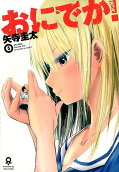 Vol. 5