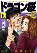 Vol. 10