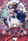 10권