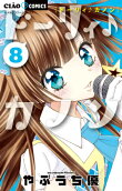 Vol. 8