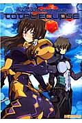 MagiQ 4-Koma: Muv-Luv Alternative Total Eclipse