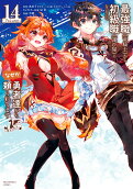 第14卷