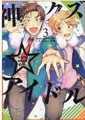 Vol. 3