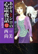 Vol. 12