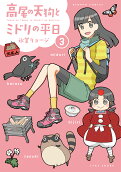 Vol. 3