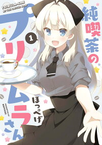 Junkissa no Primra-san