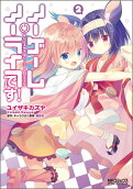 Vol. 2