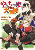Vol. 2