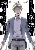 第13卷