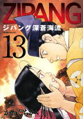 第13卷