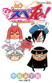 ひまスペ兎!