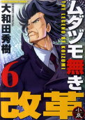 Vol. 6