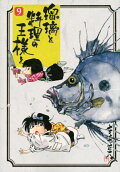 Vol. 9