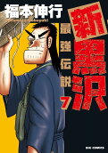 7권