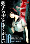 第10卷