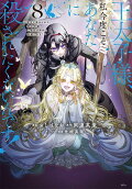 Vol. 8