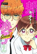 Vol. 8