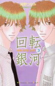 Vol. 3