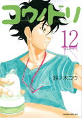 Vol. 12