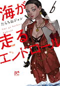 第6卷
