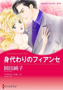 The Replacement Wife