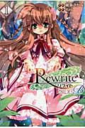 Rewrite:SIDE-B