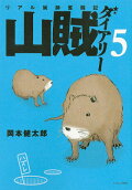 5권