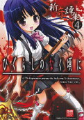 Vol. 4