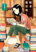 Vol. 2