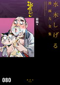 80권