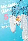 第5卷