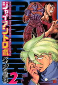 Vol. 2
