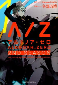アルドノア・ゼロ2nd Season