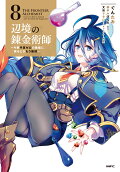 Vol. 8