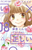 Vol. 8