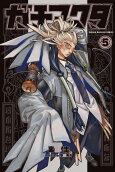 Vol. 5