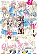 Vol. 2