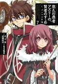 Vol. 7