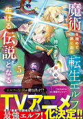 Vol. 5