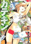 Vol. 2