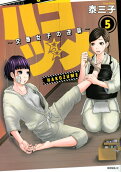 Vol. 5