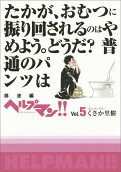 第5卷