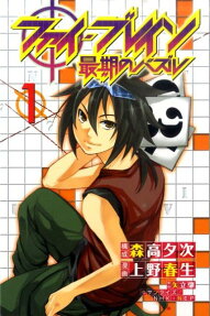 Phi Brain: Saigo no Puzzle