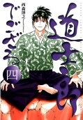 Vol. 4