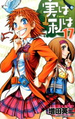Vol. 17
