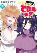 Vol. 2